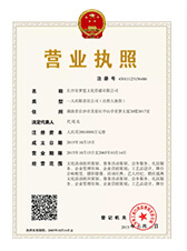 營業執照正副本